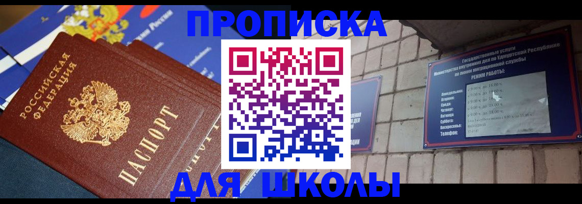 прописка иностранных граждан в Прохладном