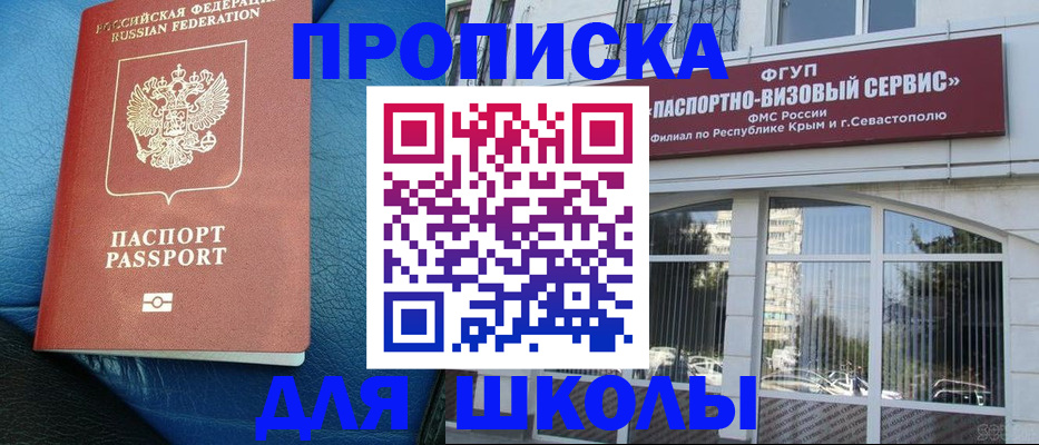 временная регистрация надежно в Прохладном