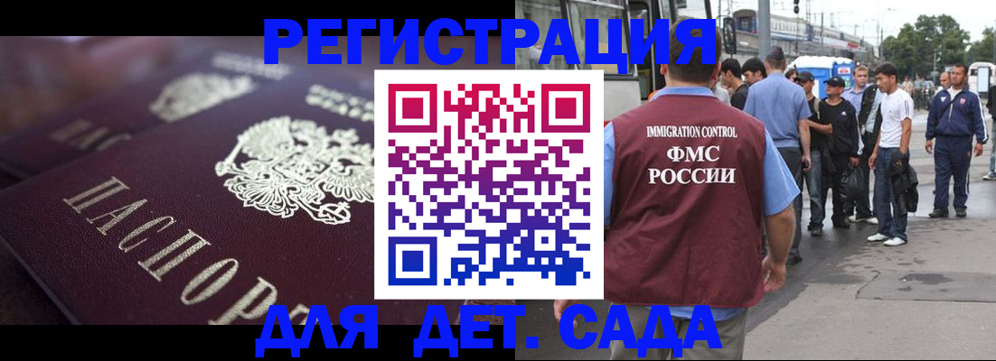 прописка от собственника в Прохладном