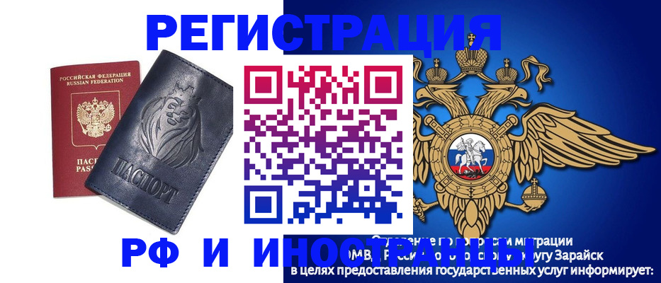 прописка для военкомата в Прохладном