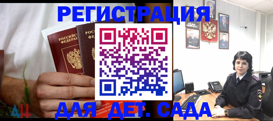 прописка поиск в Прохладном