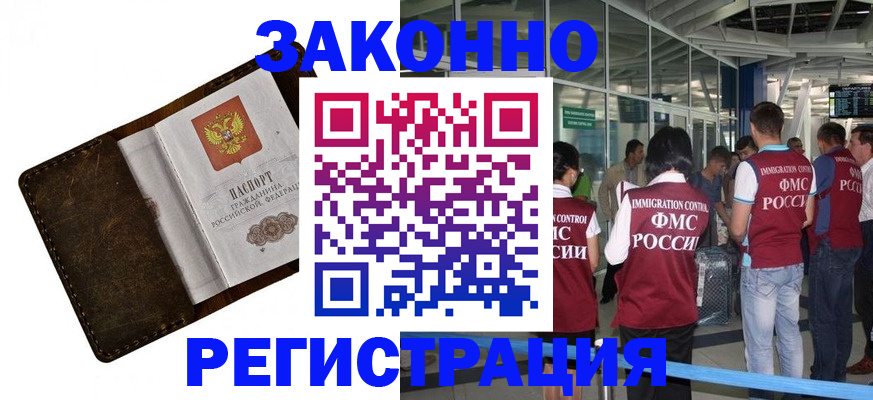 временная регистрация гарантия в Прохладном