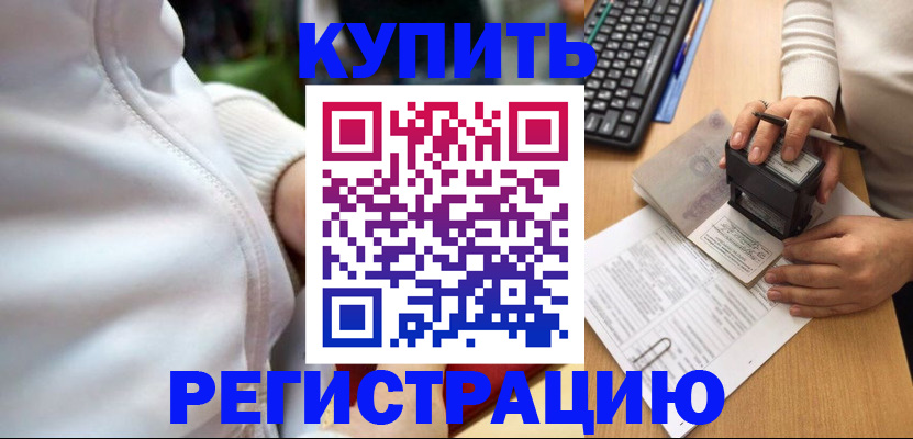 миграционный учет в Прохладном