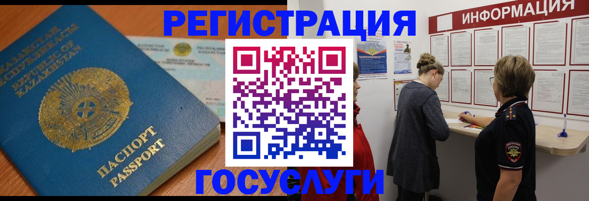прописка паспорт в Прохладном