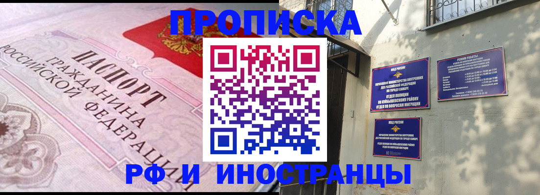 прописка паспорт в Прохладном