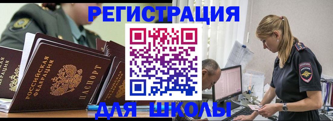 временная регистрация для всех в Прохладном